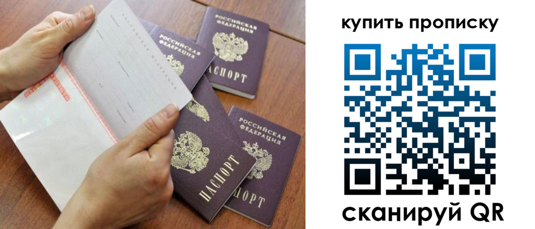 временная регистрация 2025 в Приморском крае