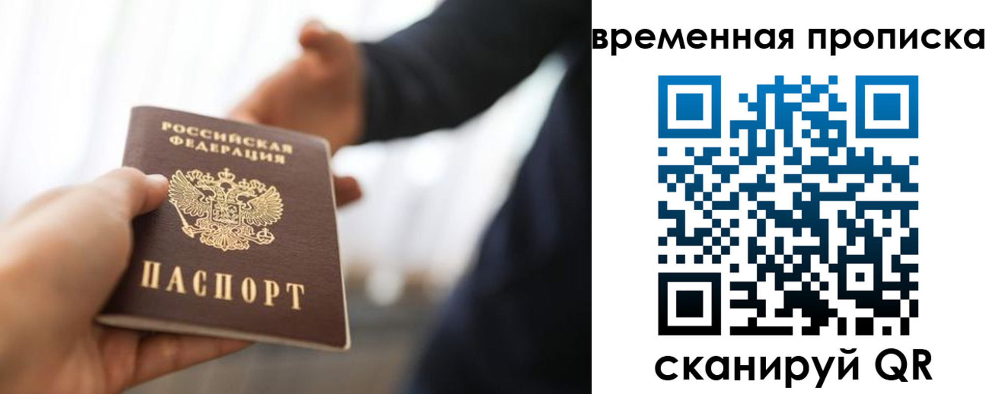 регистрация в Приморском крае