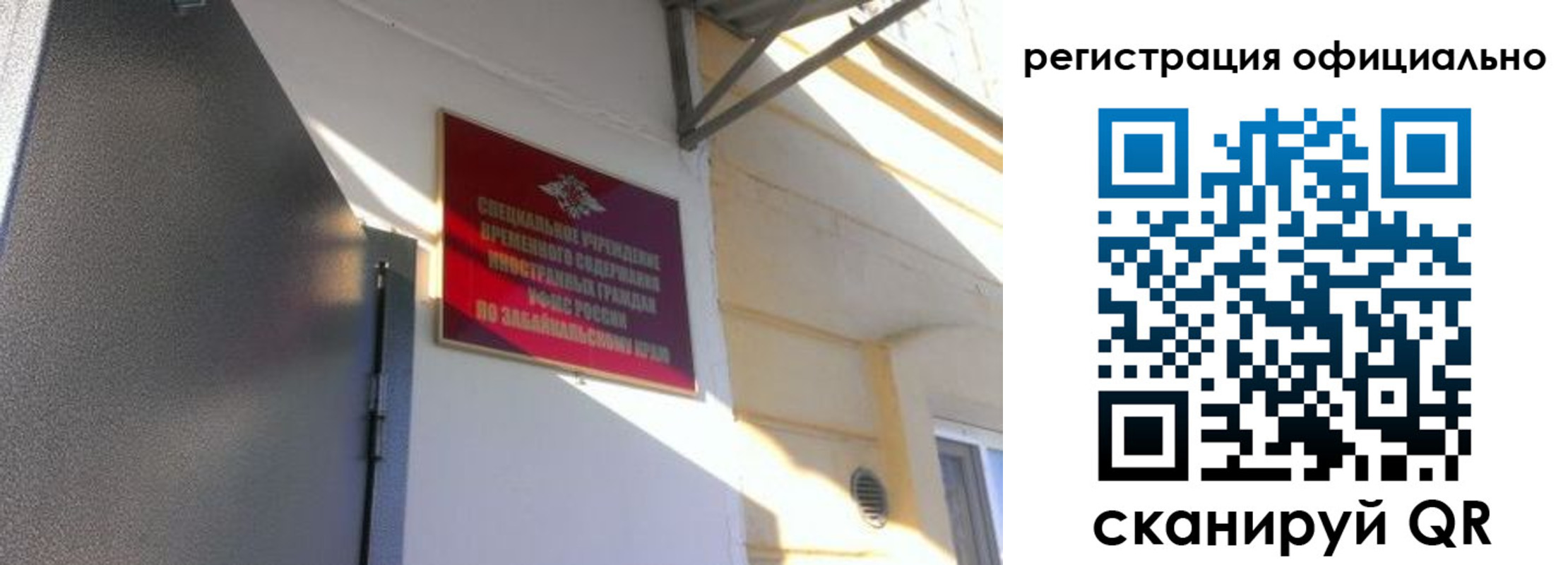 регистрация для школы в Приморском крае