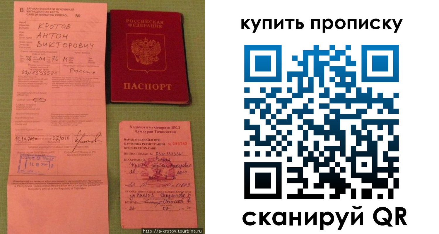 прописка для военкомата в Приморском крае