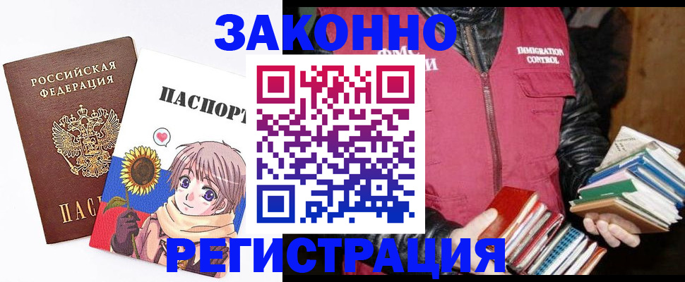 миграционный учет в Приморском крае