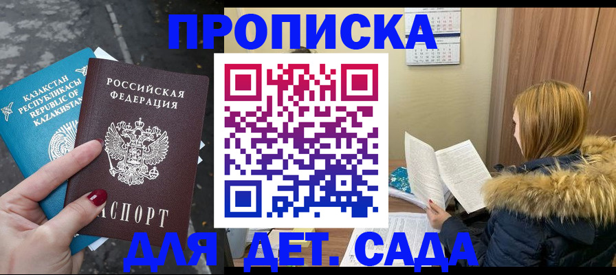 временная регистрация поиск в Приморском крае