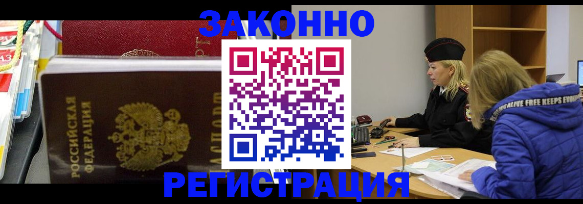 прописка поиск в Приморском крае