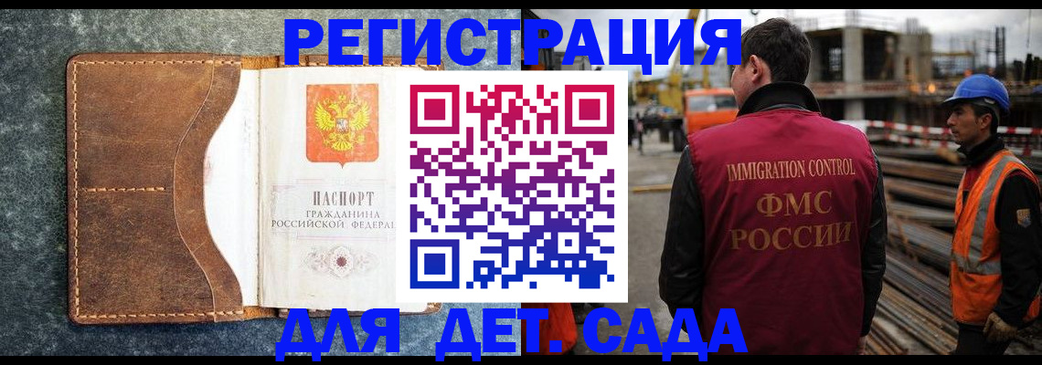 прописка для школы в Приморском крае
