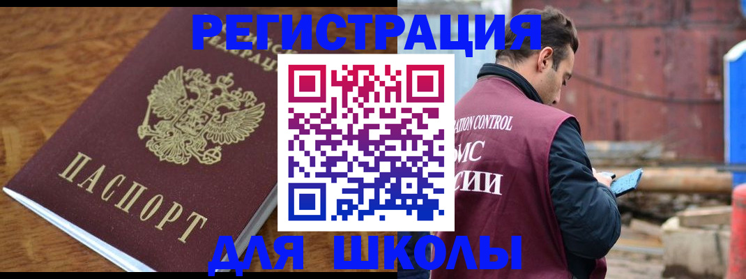 регистрация в Приморском крае