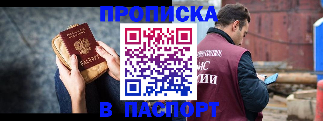 прописка для школы в Приморском крае