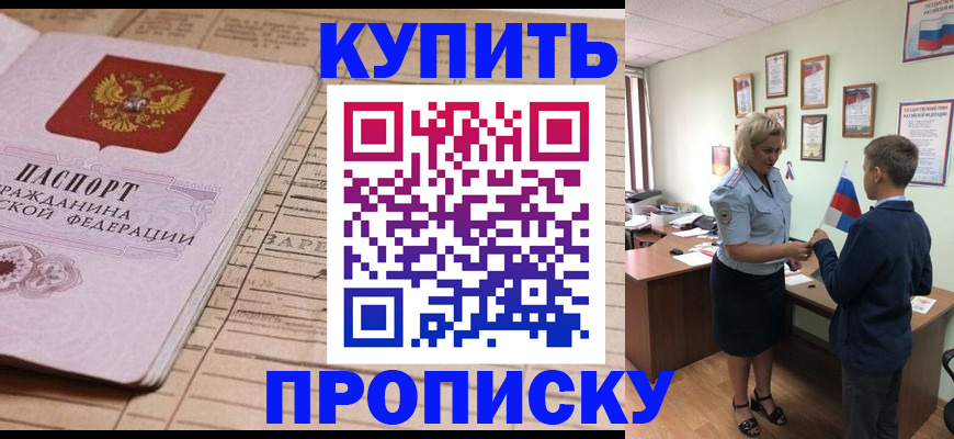 временная регистрация собственник в Приморском крае