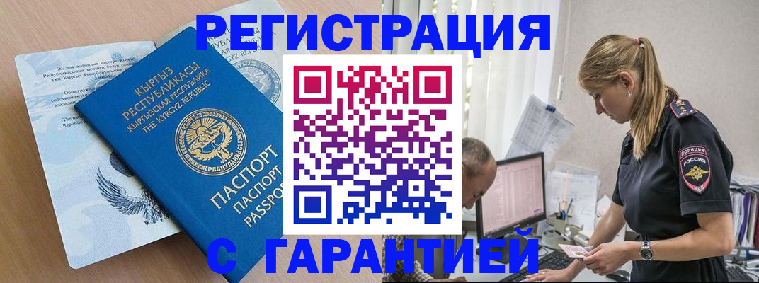 прописка для школы в Приморском крае