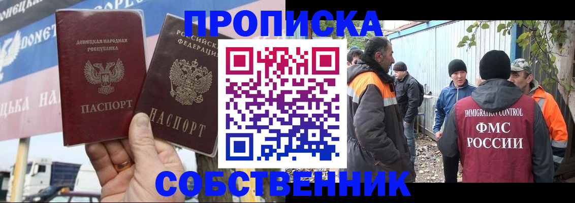 прописка в квартире в Приморском крае