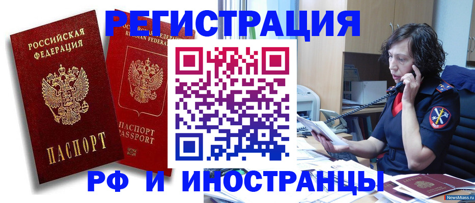временная регистрация адрес в Приморском крае